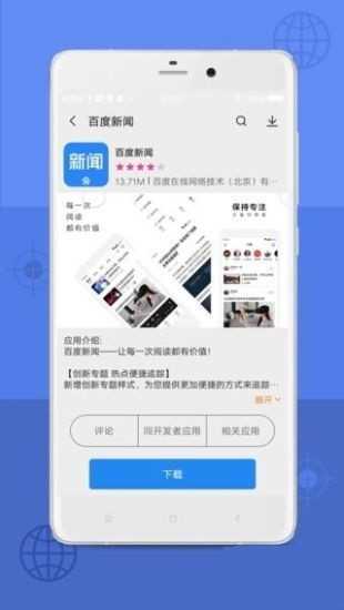 App Store安卓版